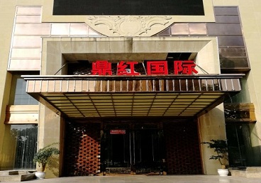 讷河商务KTV真空哪家最开放-鼎红国际KTV消费价格玩乐点评
