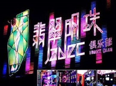 讷河哪里荤的KTV陪酒女漂亮多-翡翠明珠KTV好玩会所体验